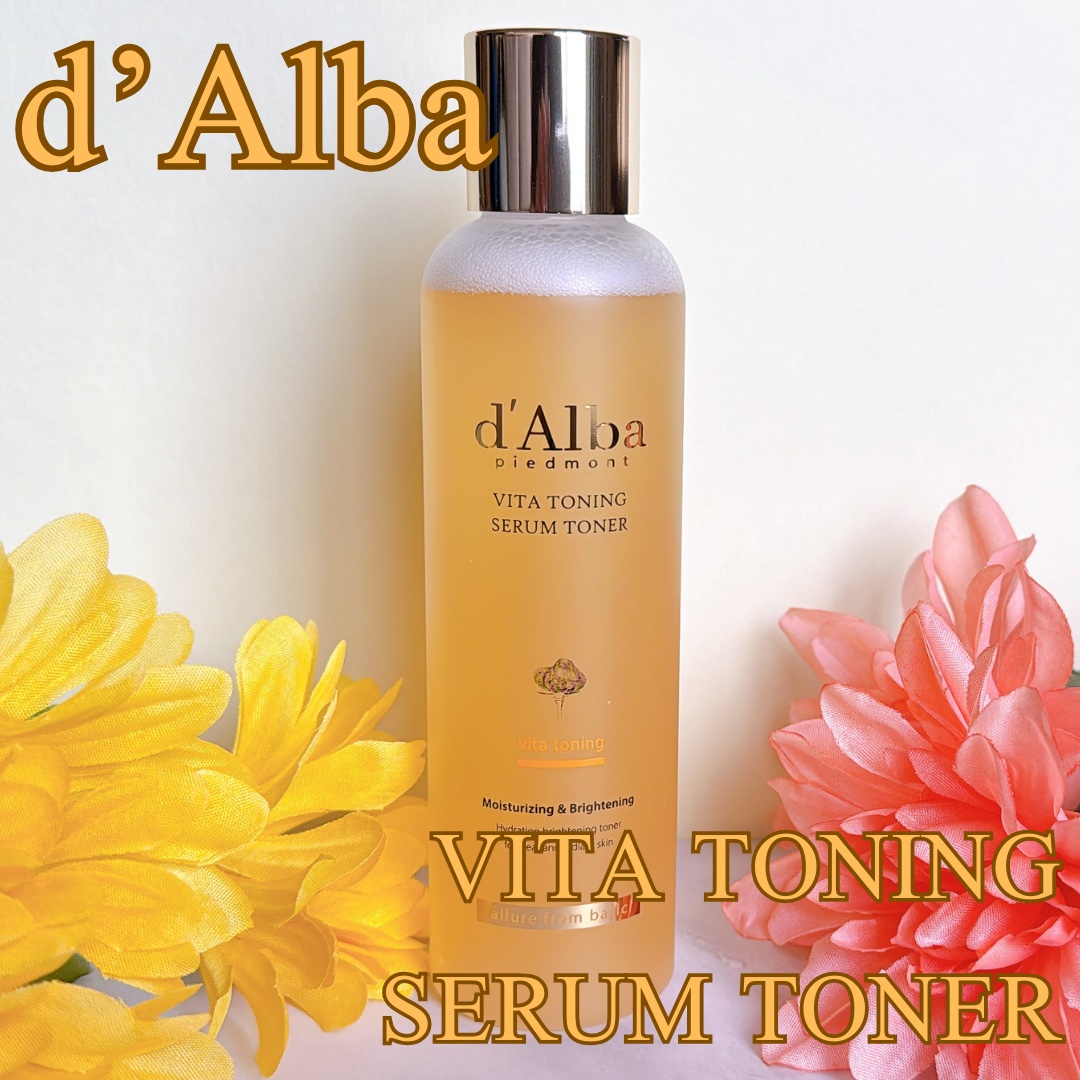 ビタトーニングセラムトナー/ダルバ/化粧水を使ったクチコミ（1枚目）