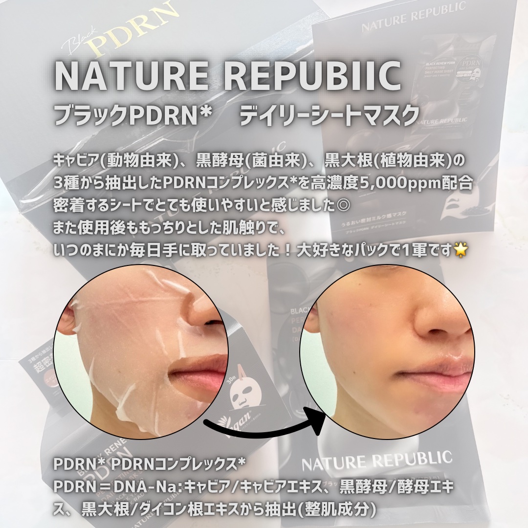 ブラックPDRN デイリーシートマスク/ネイチャーリパブリック/シートマスク・パックを使ったクチコミ（2枚目）