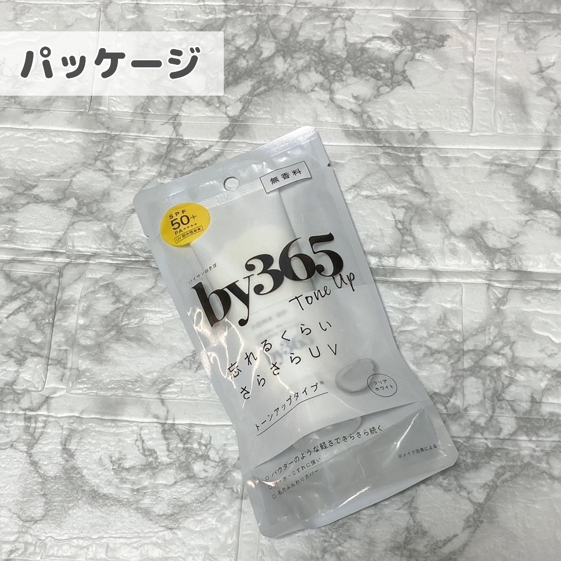by365 パウダリーUVクリーム トーンアップ/ナリスアップ/日焼け止め・UVケアを使ったクチコミ（2枚目）