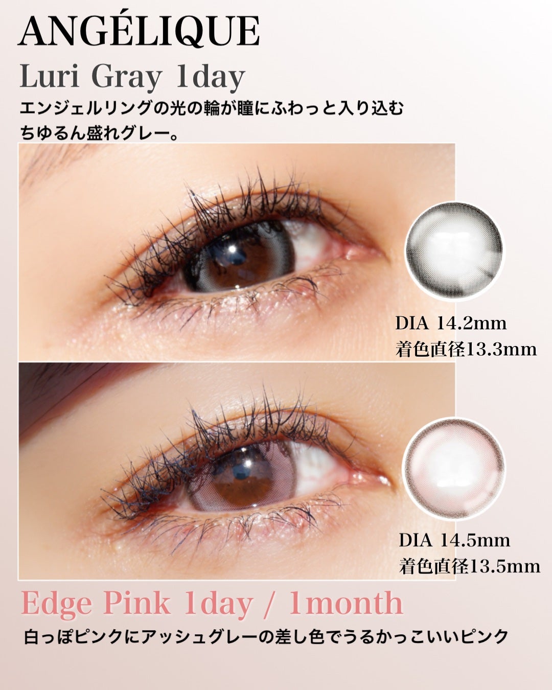 ANGÉLIQUE 1month/ANGÉLIQUE/1ヶ月(1MONTH)カラコンを使ったクチコミ(3枚目)