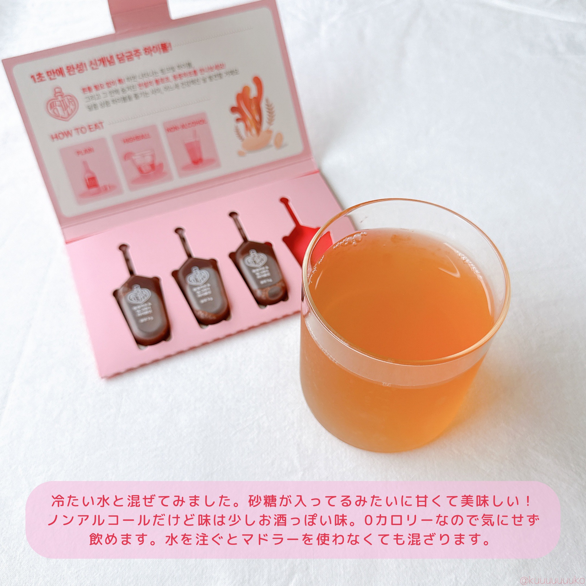 飲める美容ピンクDIYドリンク ピンクポーション ゼロカロリー・冬虫夏草/PINK POTION /美容ドリンクを使ったクチコミ（3枚目）