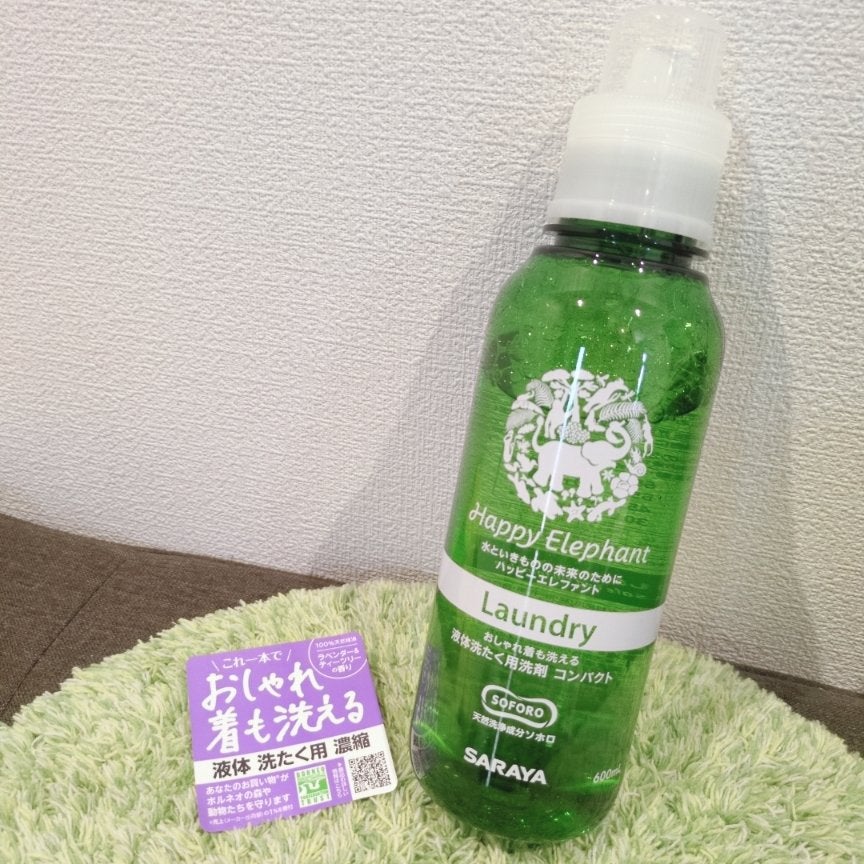 ハッピーエレファント 液体洗たく用洗剤 コンパクトタイプ/サラヤ/洗濯洗剤を使ったクチコミ(3枚目)