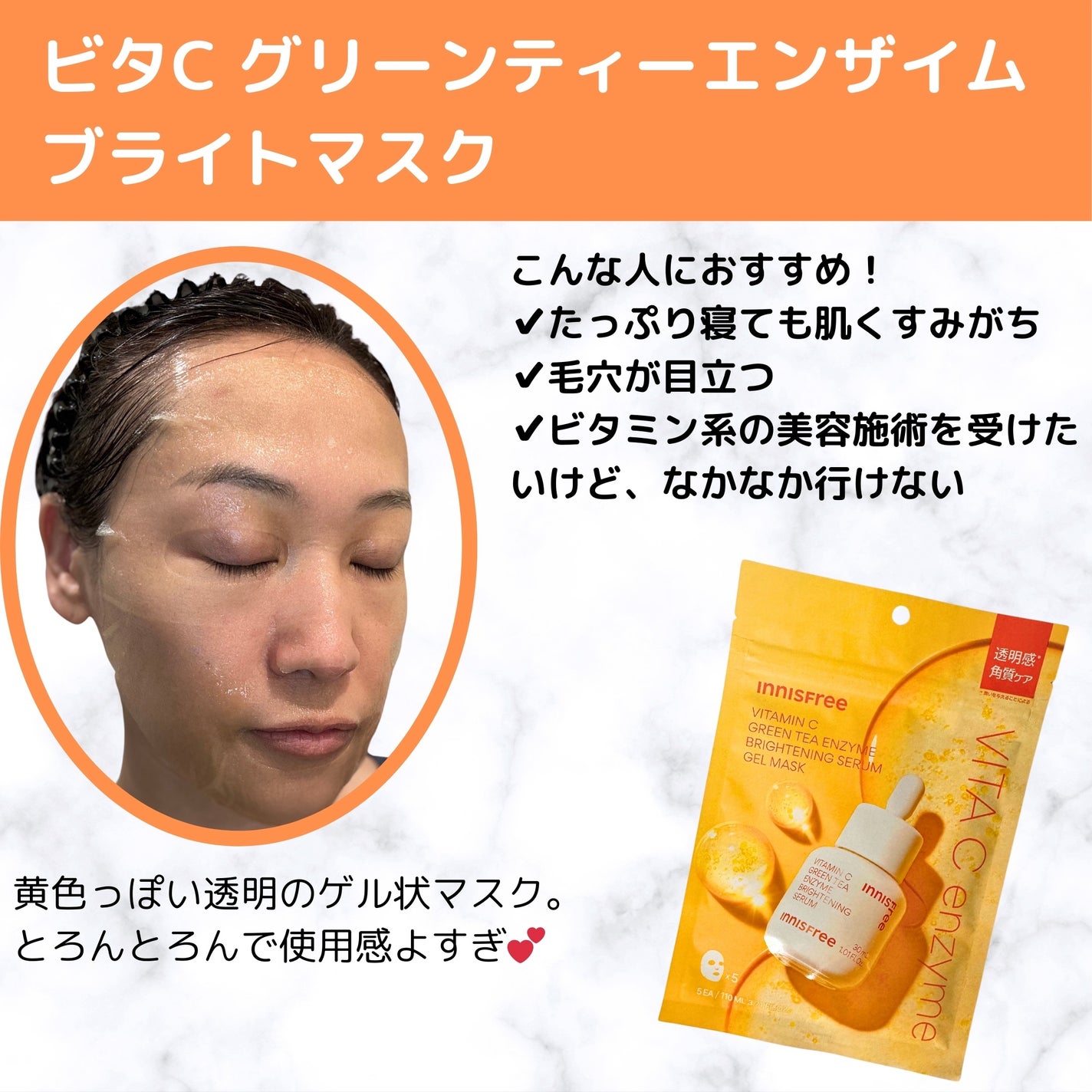 レチノール PDRN アドバンスド マスク/innisfree/シートマスク・パックを使ったクチコミ(3枚目)