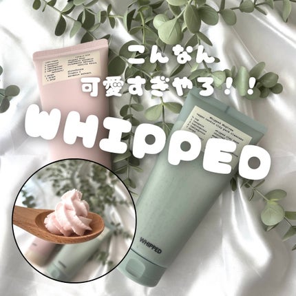 ヴィーガンパッククレンザーチューブ/WHIPPED/洗顔フォームを使ったクチコミ(1枚目)
