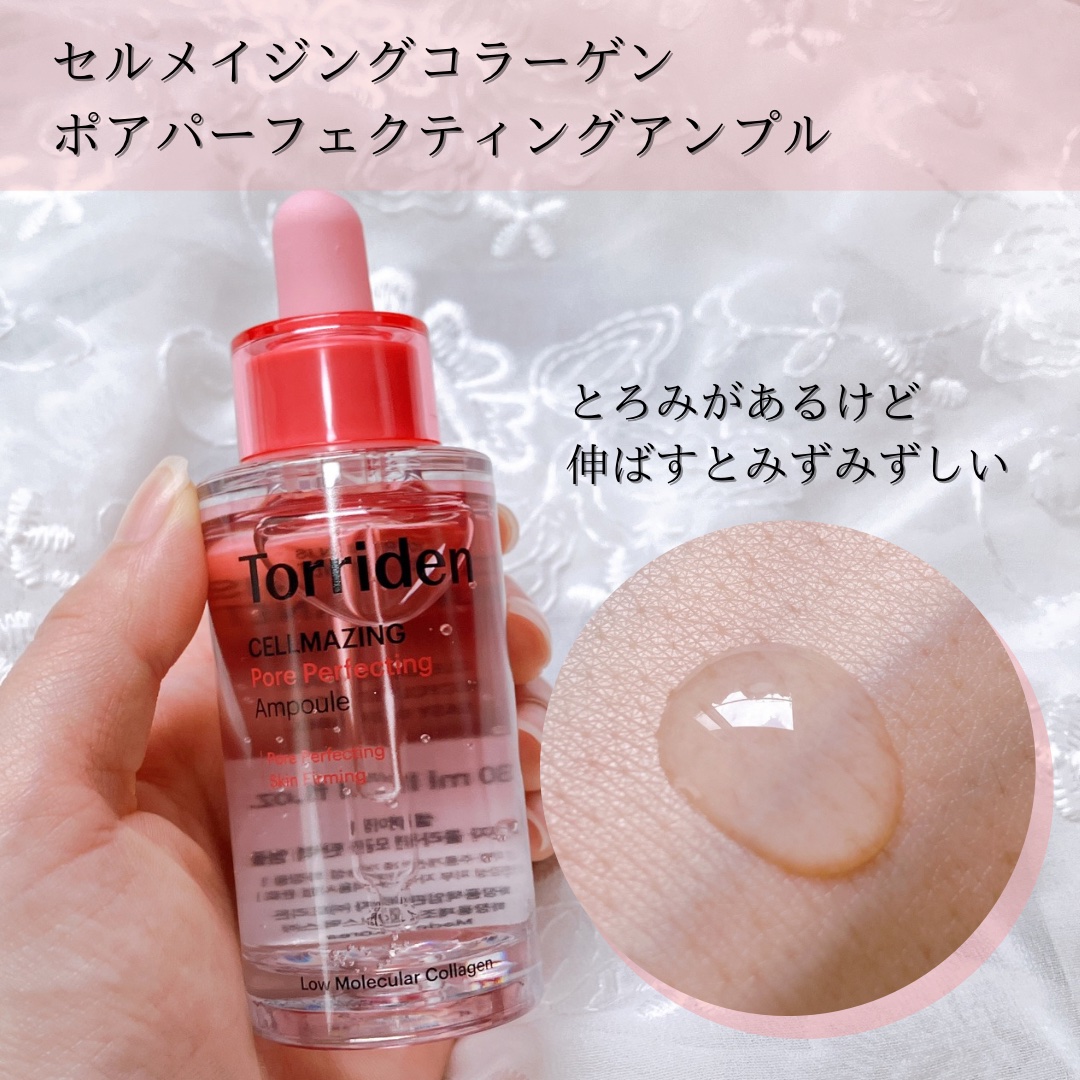セルメイジング コラーゲン ポア パーフェクティング アンプル/Torriden/美容液を使ったクチコミ（2枚目）