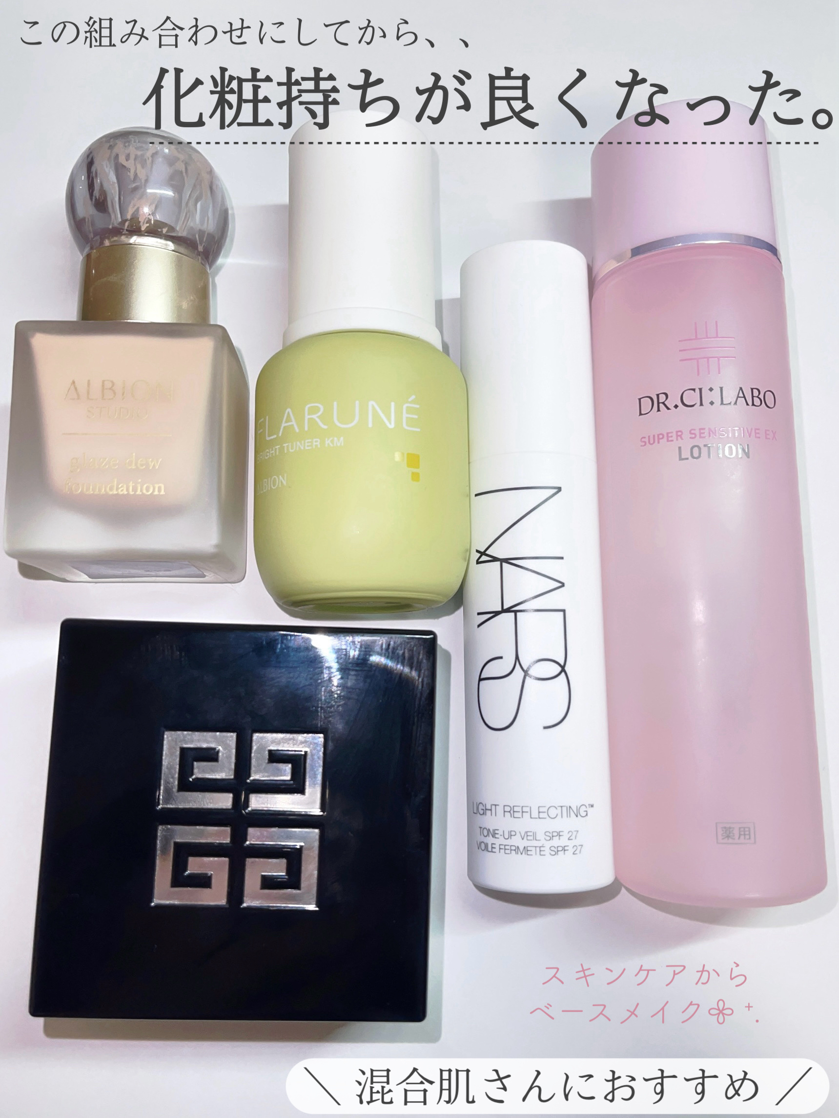 ライトリフレクティング　トーンアップヴェール/NARS/化粧下地を使ったクチコミ（1枚目）