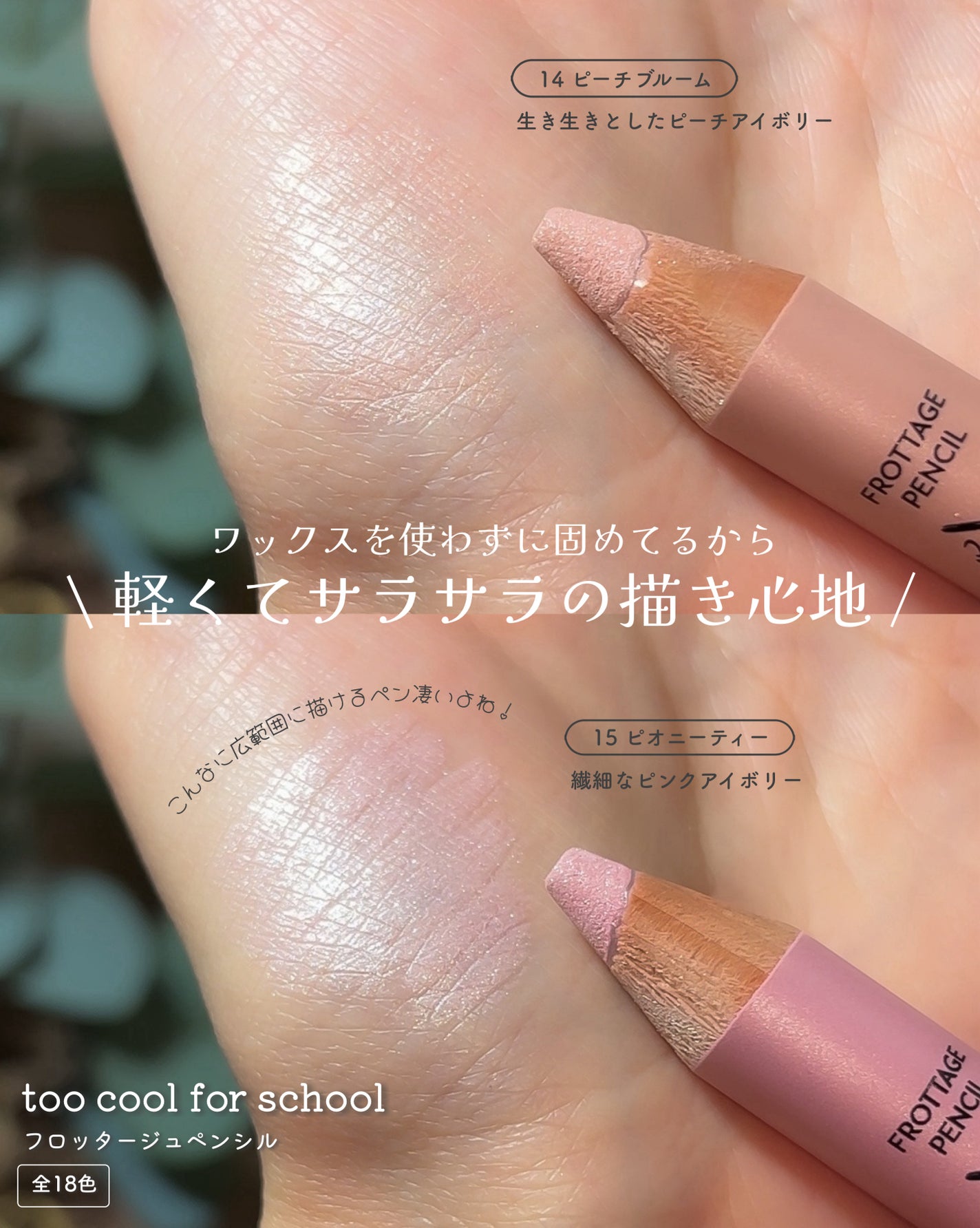 アートクラス フロッタージュペンシル/too cool for school/スティックアイシャドウを使ったクチコミ(4枚目)