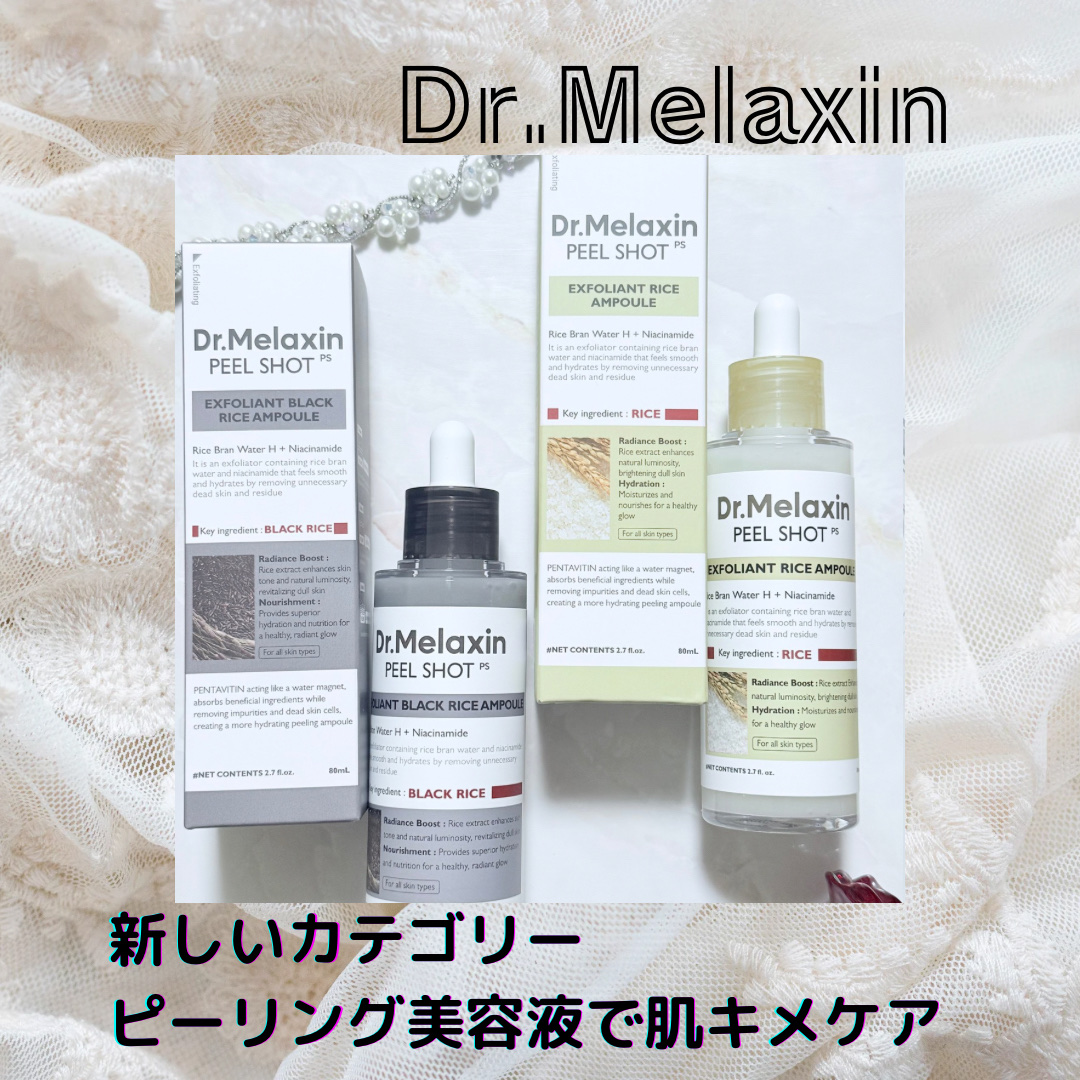 白米ピールショットゴマージュアンプル/Dr.Melaxin/美容液を使ったクチコミ（1枚目）