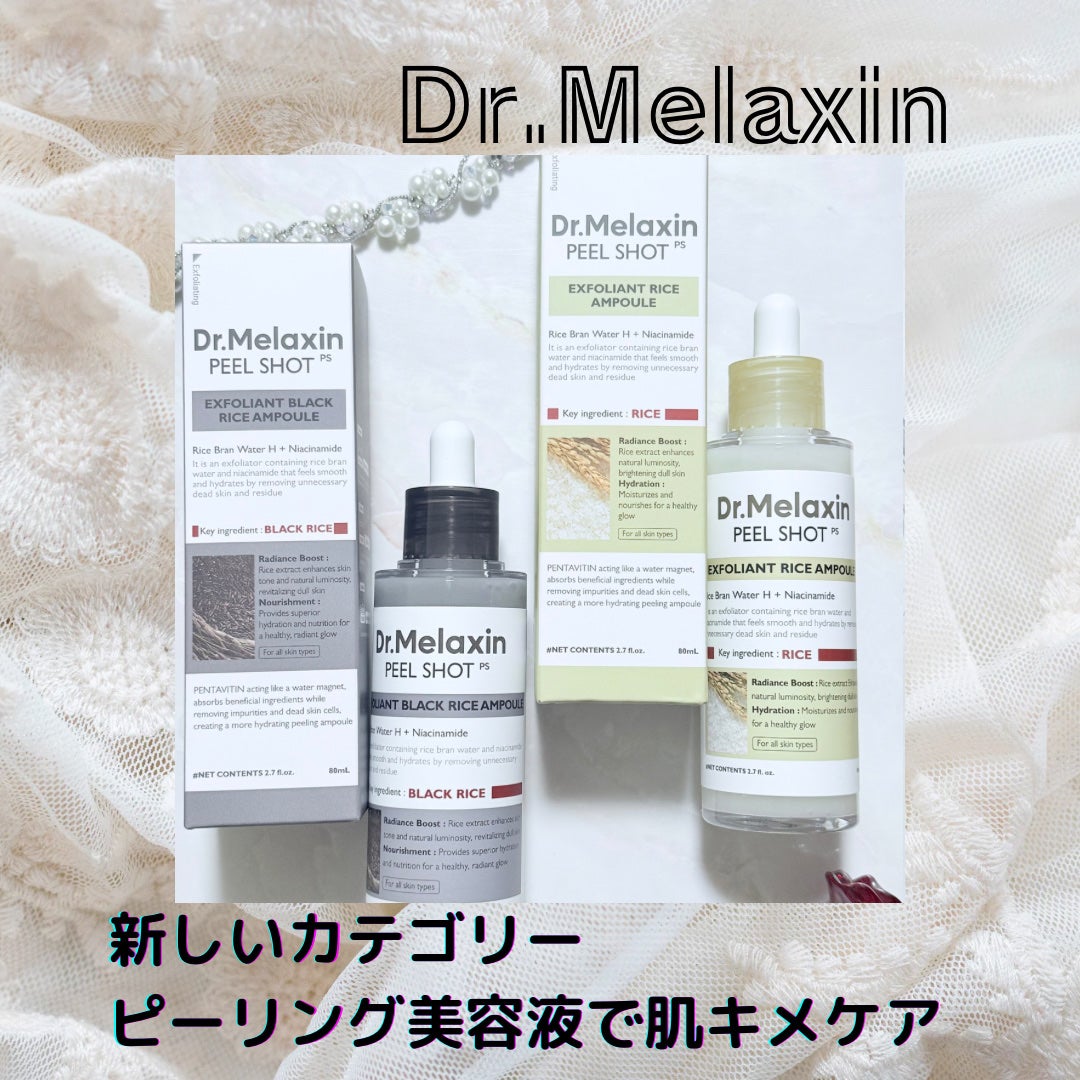 白米ピールショットゴマージュアンプル/Dr.Melaxin/美容液を使ったクチコミ(1枚目)
