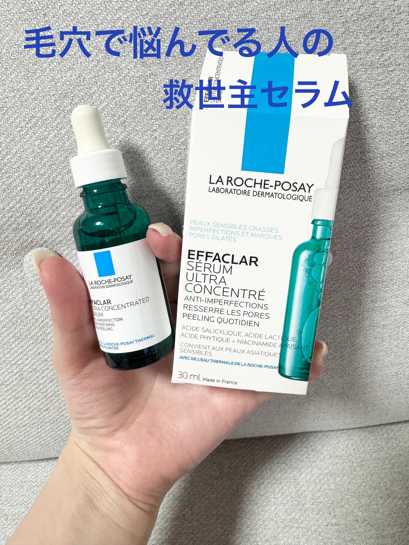 エファクラ ピールケア セラム/ラ ロッシュ ポゼ/美容液を使ったクチコミ(1枚目)