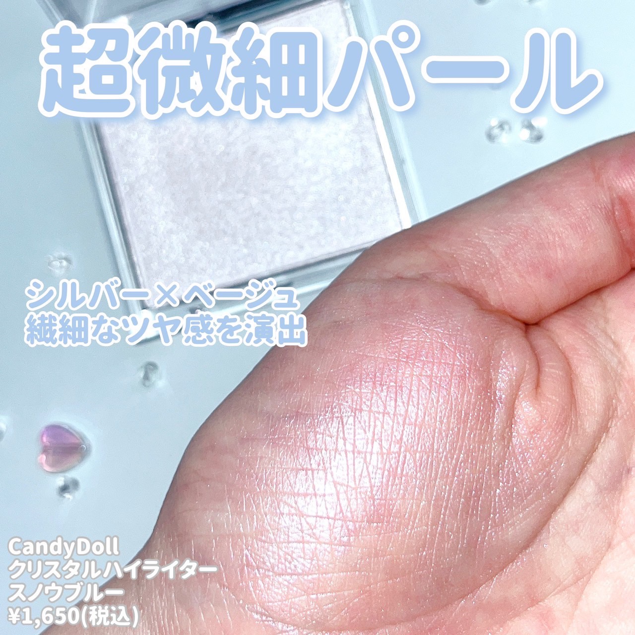 クリスタルハイライター/CandyDoll/パウダーハイライトを使ったクチコミ（2枚目）