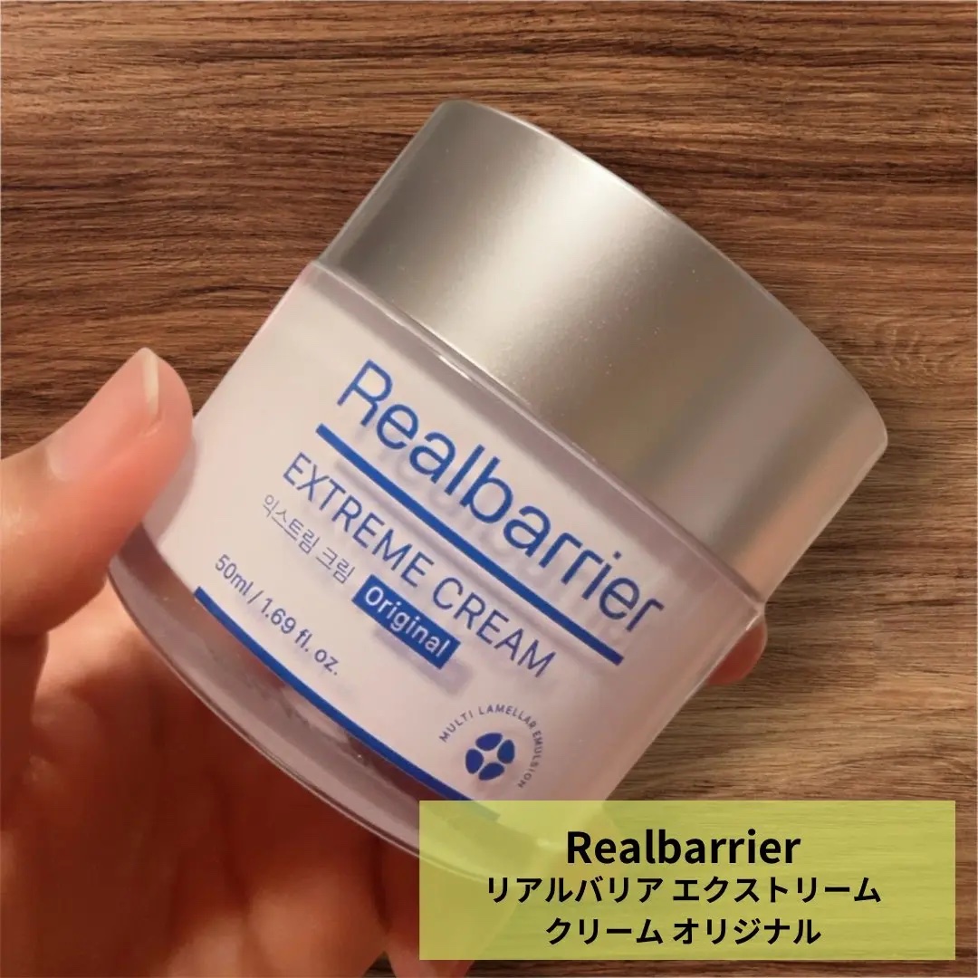 リアルバリア エクストリームクリーム オリジナル/Real Barrier/フェイスクリームを使ったクチコミ（1枚目）