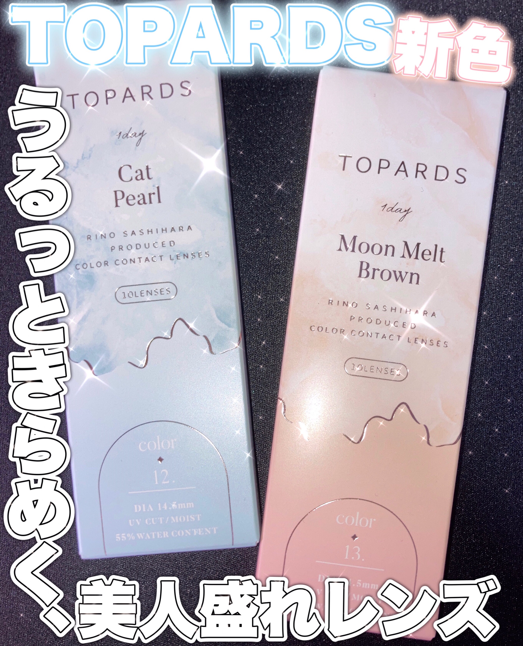 TOPARDS 1day/TOPARDS/ワンデー（１DAY）カラコンを使ったクチコミ（1枚目）