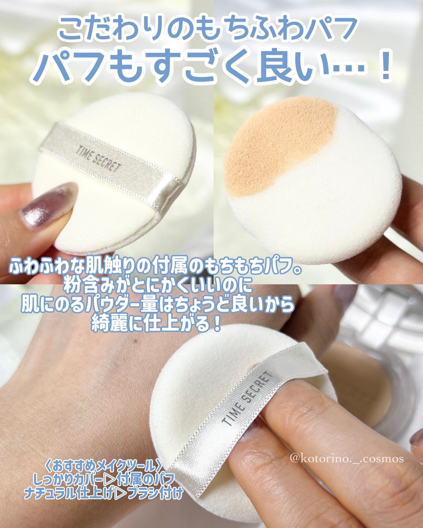 ミネラル 薬用プレストパウダー/TIME SECRET/プレストパウダーを使ったクチコミ(3枚目)