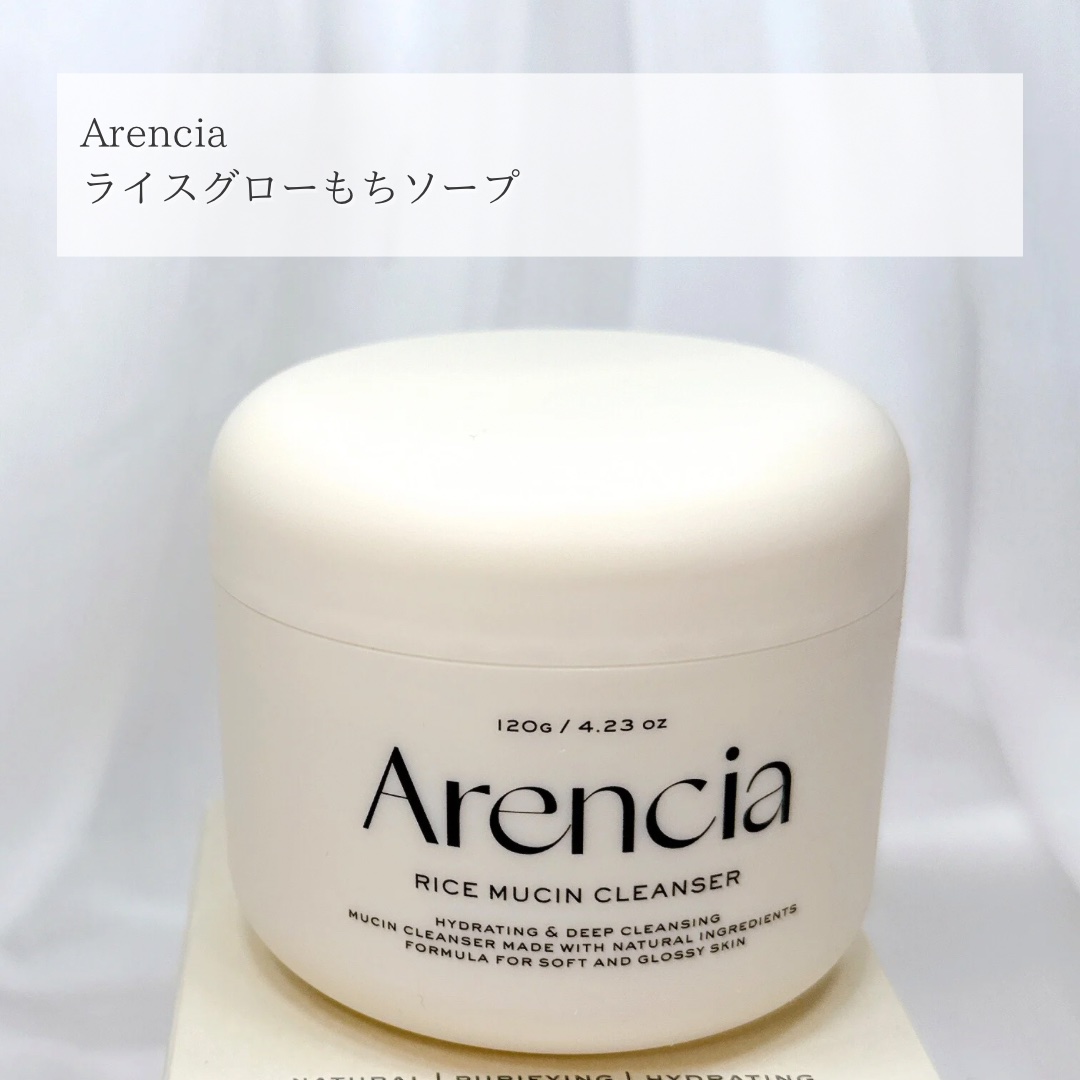 ライスグローもちソープ/アレンシア/洗顔フォームを使ったクチコミ（2枚目）