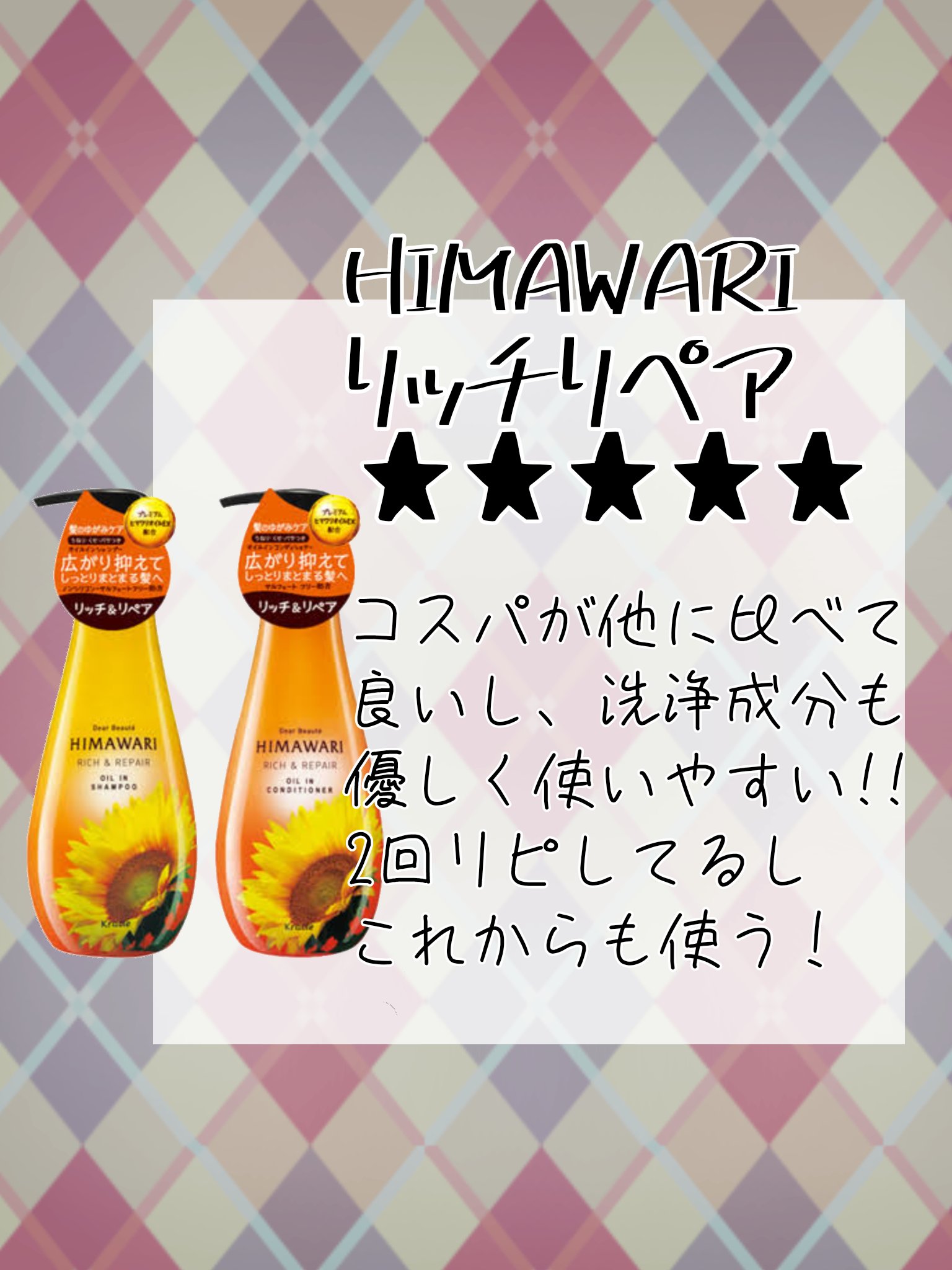 スムースコート＆リッチセラム 美容液ヘアマスク/エイトザタラソ/ヘアマスク・ヘアパックを使ったクチコミ（3枚目）