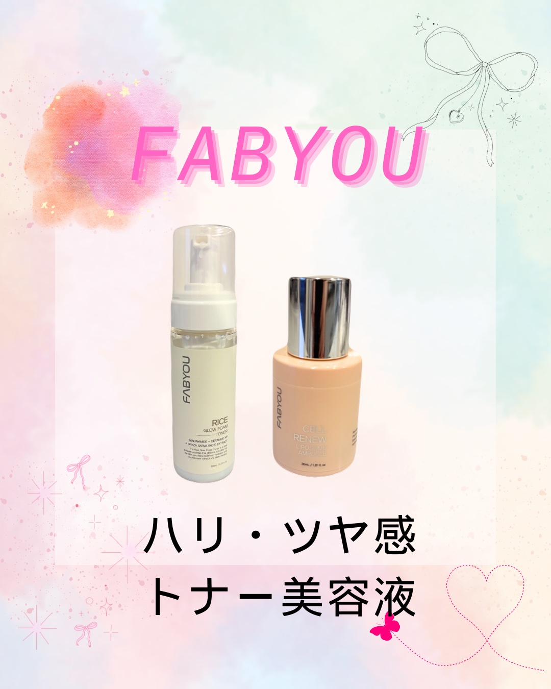 セルリニュー リポソームアンプル/FABYOU/美容液を使ったクチコミ（1枚目）
