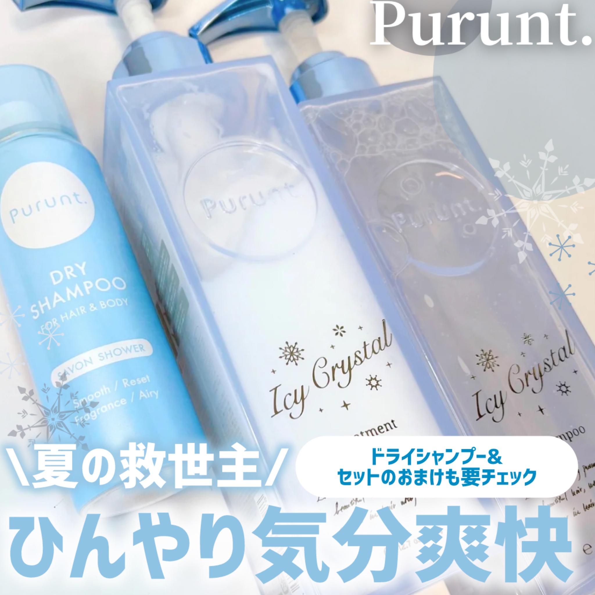 Purunt.のヘアケア・スタイリング プルント ディープリペア ペアセット