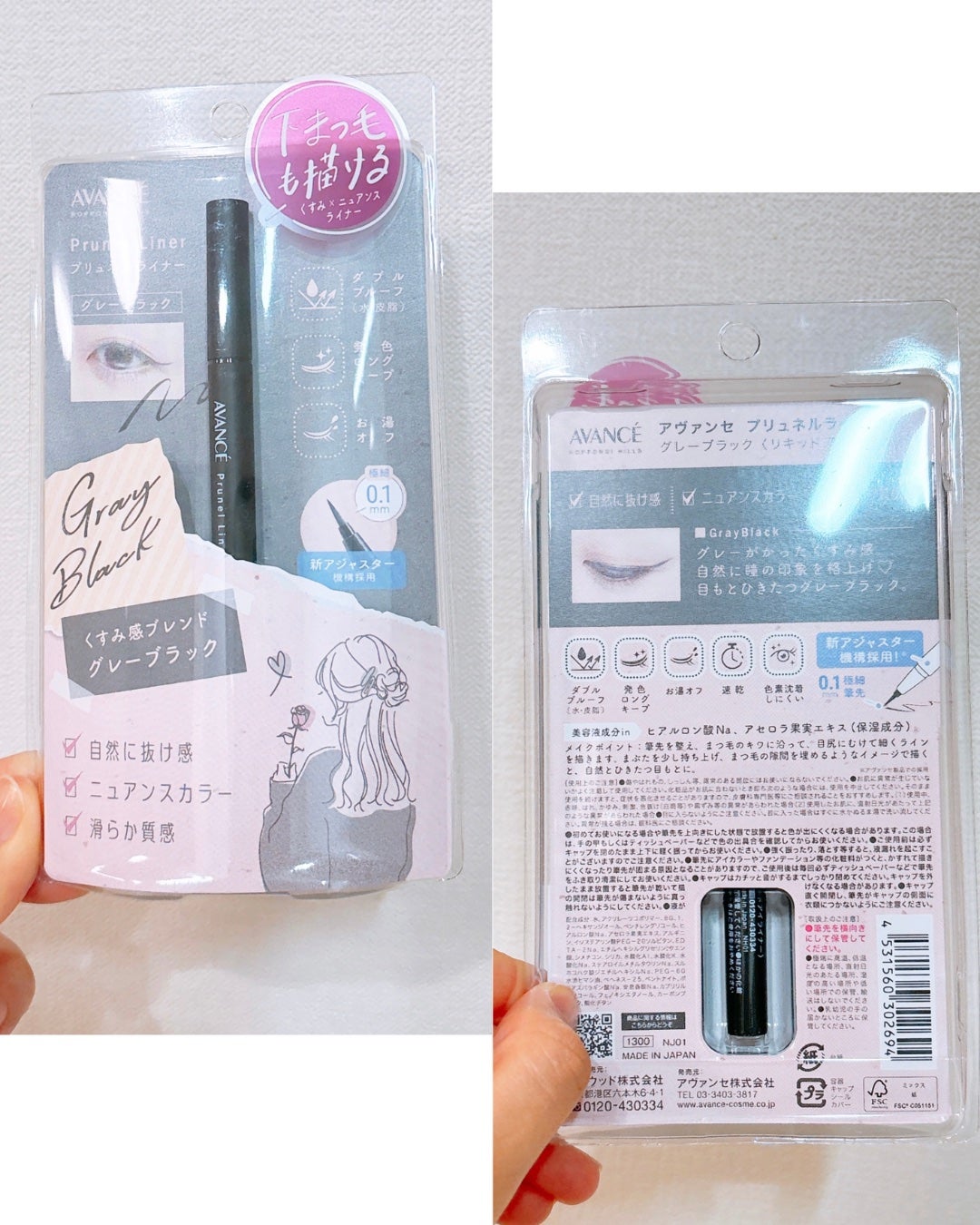 アヴァンセ プリュネルライナー/アヴァンセ/リキッドアイライナーを使ったクチコミ(2枚目)