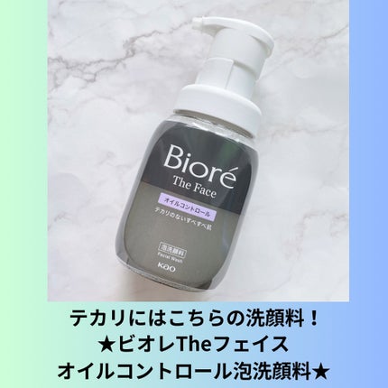 おうちdeエステ 肌をなめらかにするマッサージ洗顔ジェル 炭/ビオレ/その他洗顔料を使ったクチコミ(8枚目)