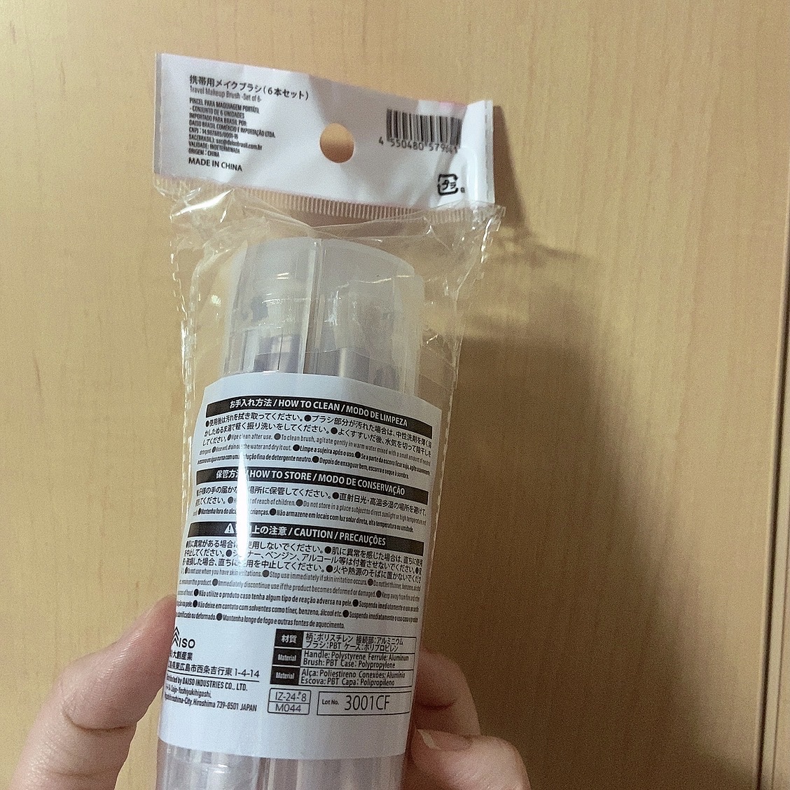 携帯用メイクブラシ(6本セット)/DAISO/その他を使ったクチコミ（2枚目）
