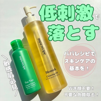 ブレミッシュ 酵素 洗顔パウダー/PAPA RECIPE/洗顔パウダーを使ったクチコミ(1枚目)