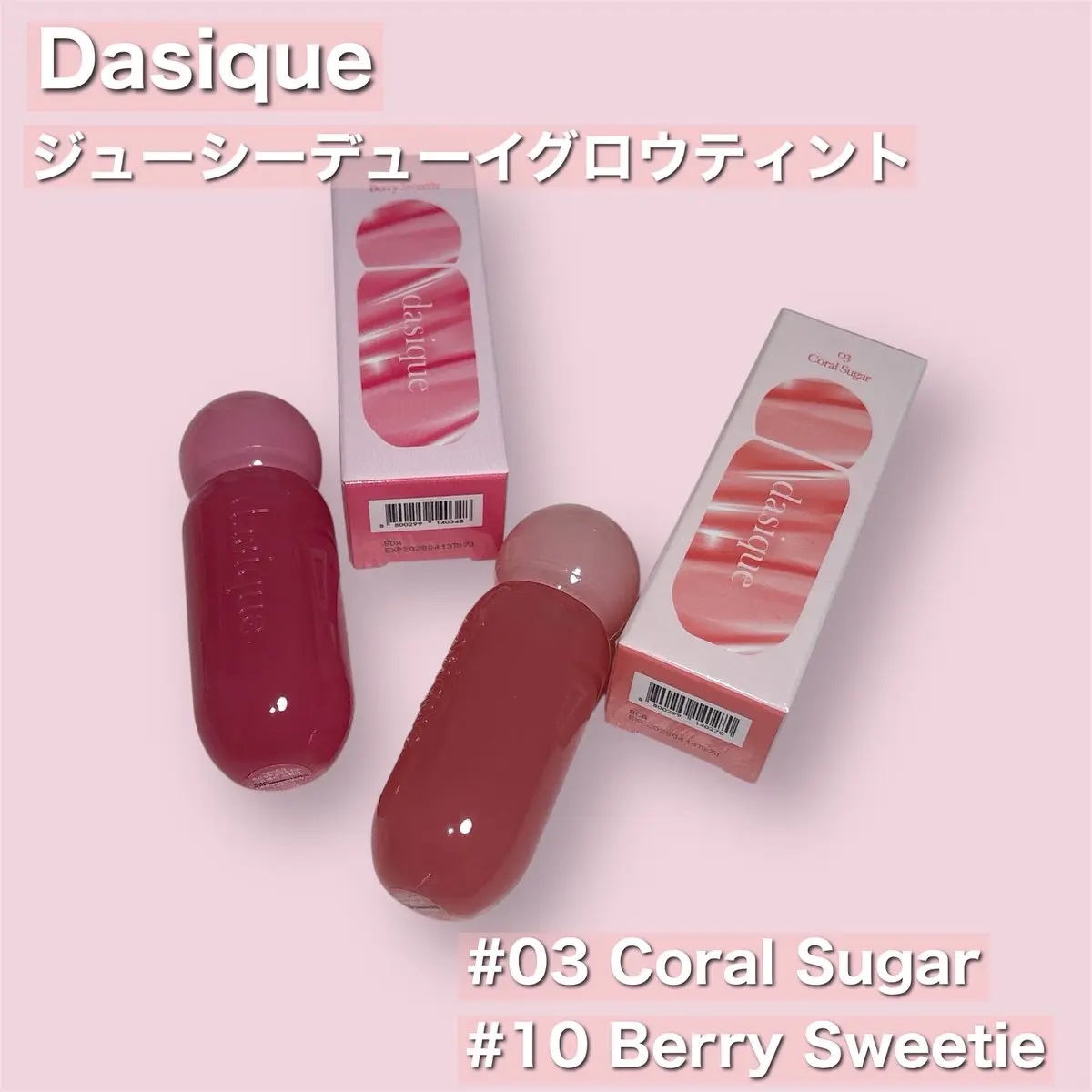 ジューシーデューイグロウティント/dasique/リップティントを使ったクチコミ（2枚目）