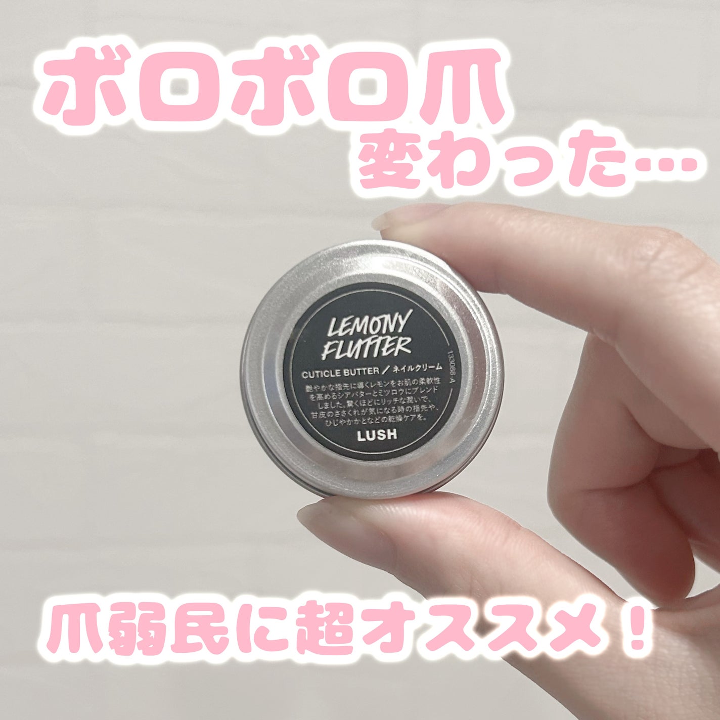 檸檬の指先/ラッシュ/ハンドクリームを使ったクチコミ(1枚目)