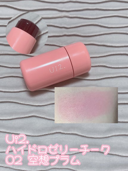 ハイドロゼリーハイライト/Ui2./クリームハイライトを使ったクチコミ(2枚目)