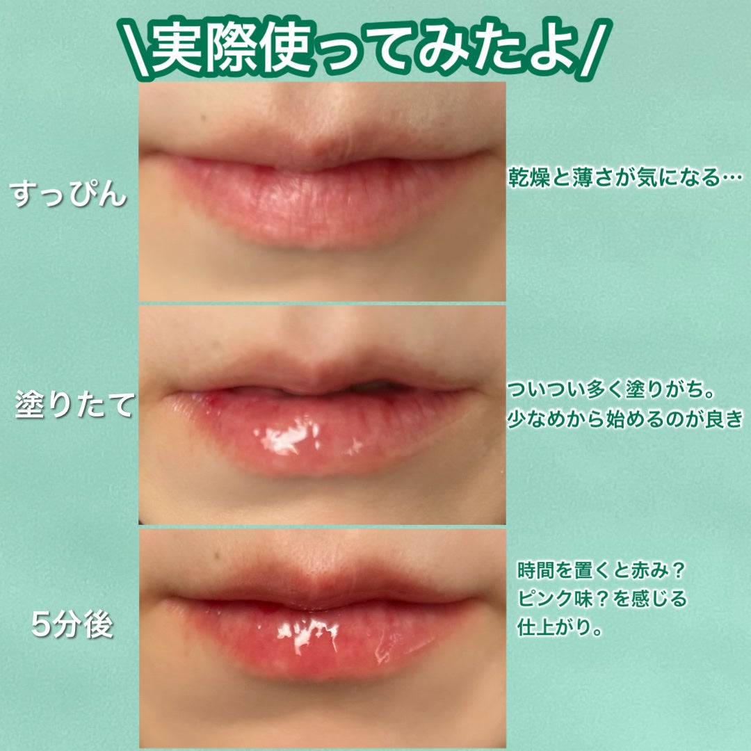 フィー 4Dボリューミングプランパー/fwee/リッププランパーを使ったクチコミ(5枚目)