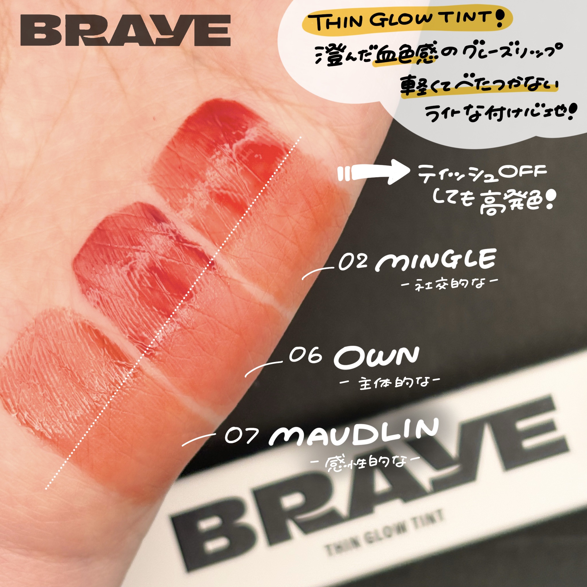 THIN GLOW TINT 02 ミングル(MINGLE)/BRAYE/口紅を使ったクチコミ（2枚目）