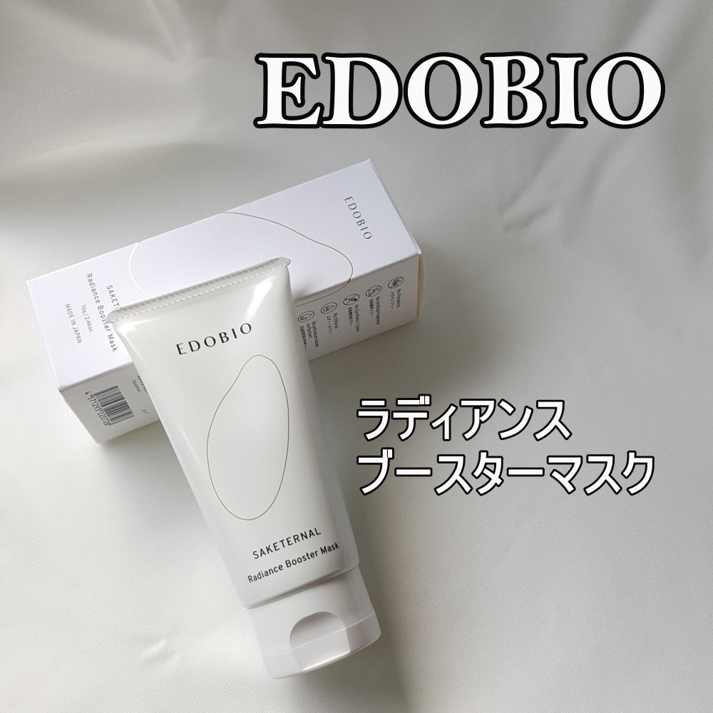 サケターナル ラディアンスブースターマスク/EDOBIO/洗い流すパック・マスクを使ったクチコミ（1枚目）