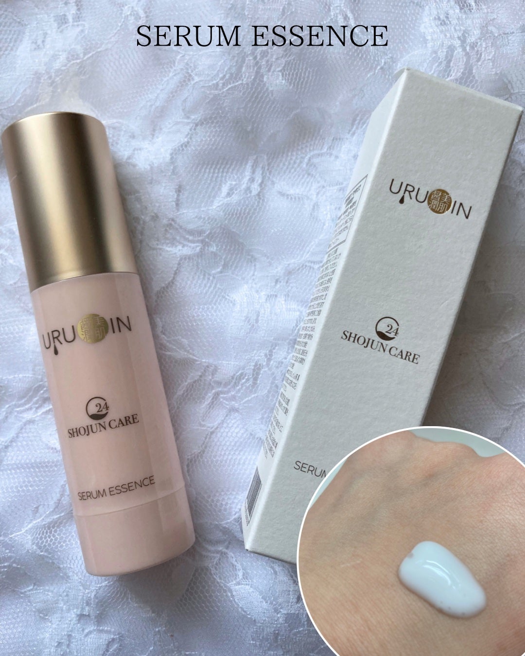 セラム化粧水/URUOIN/化粧水を使ったクチコミ(3枚目)