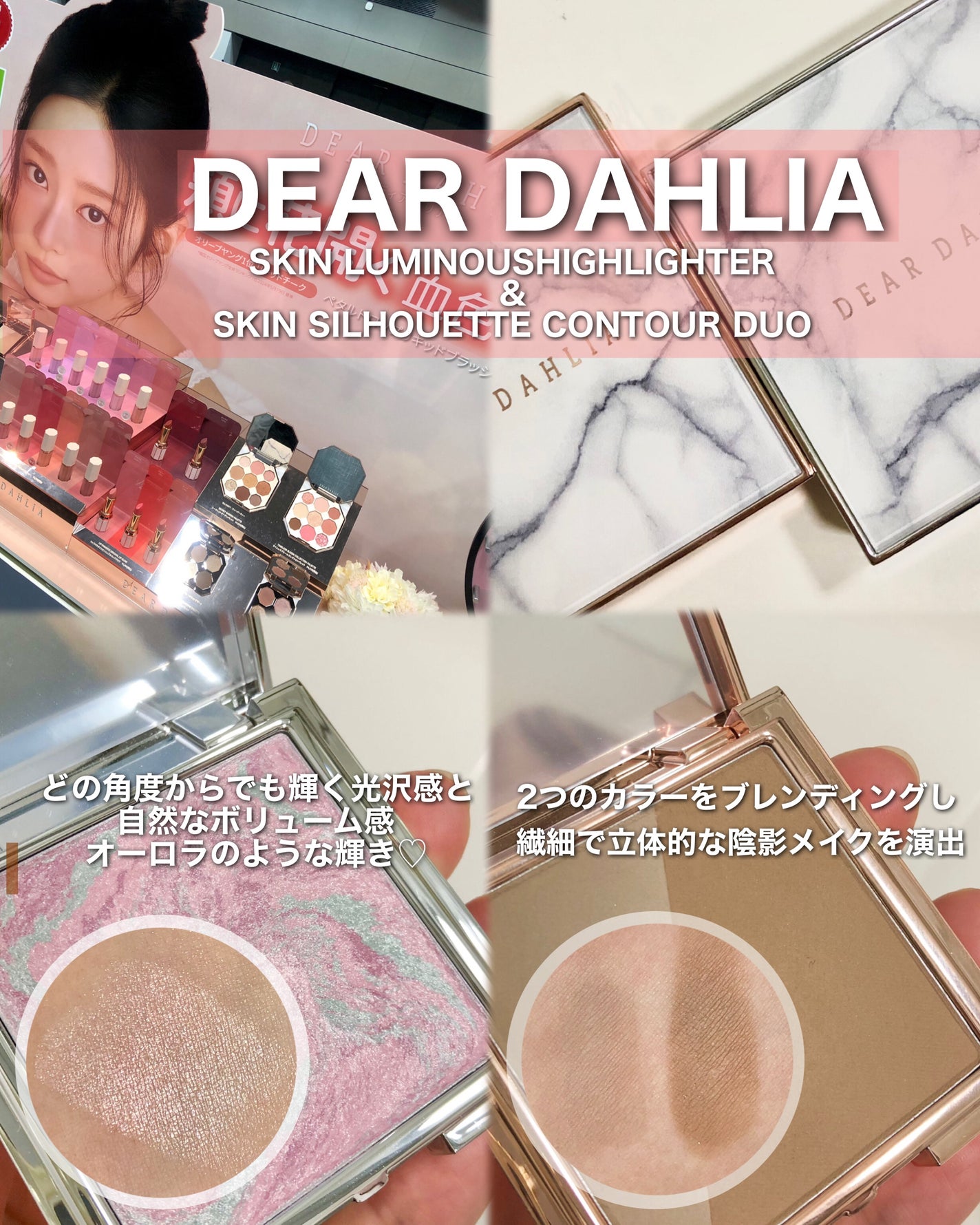 スキンルミナスハイライター/DEAR DAHLIA/パウダーハイライトを使ったクチコミ(1枚目)