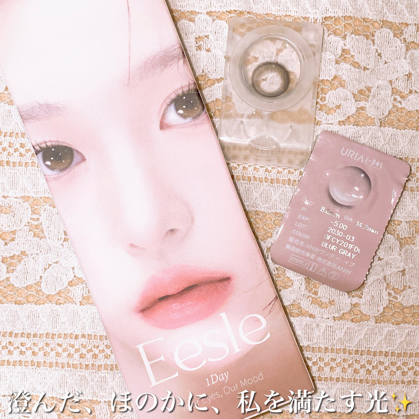 Eesle 1day/URIA i-DOL/ワンデー(1DAY)カラコンを使ったクチコミ(3枚目)