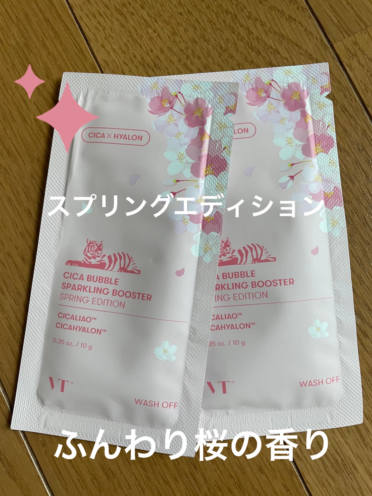 スーパーヒアルロン バブルスパークリングブースター/VT/洗い流すパック・マスクを使ったクチコミ(2枚目)