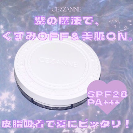 UVクリアフェイスパウダー/CEZANNE/プレストパウダーを使ったクチコミ(1枚目)