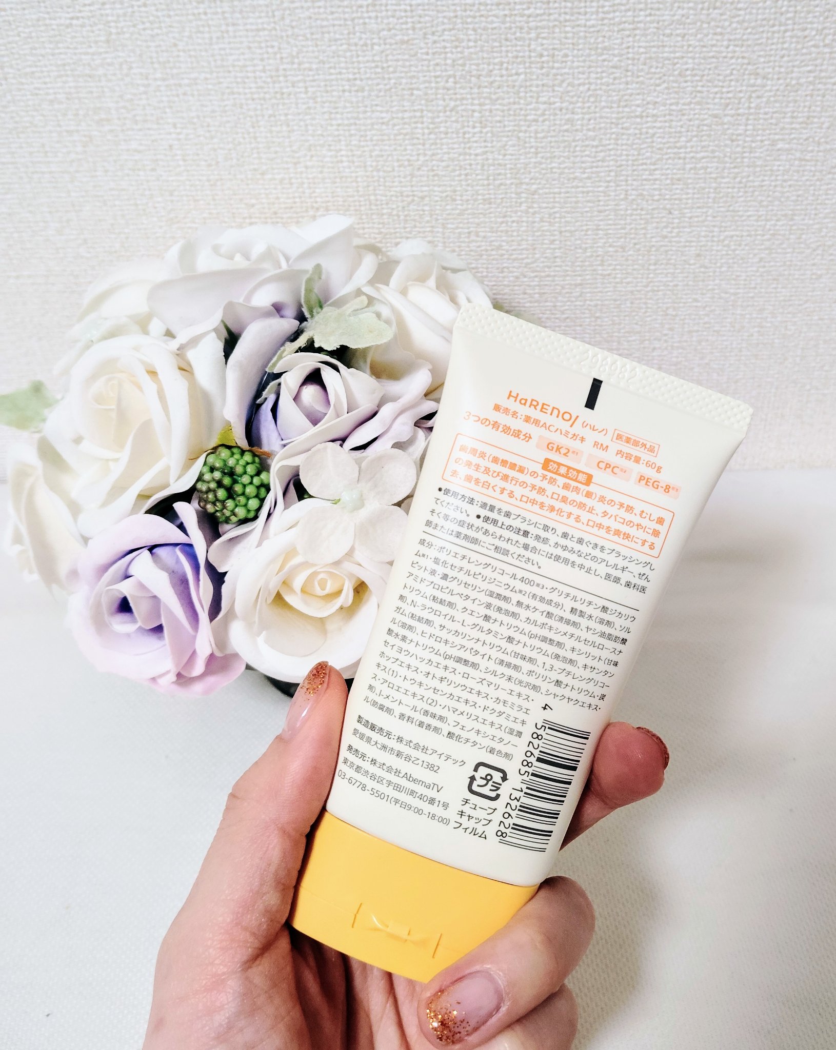 HaRENO 薬用ハミガキ/HaRENO/歯磨き粉を使ったクチコミ（3枚目）