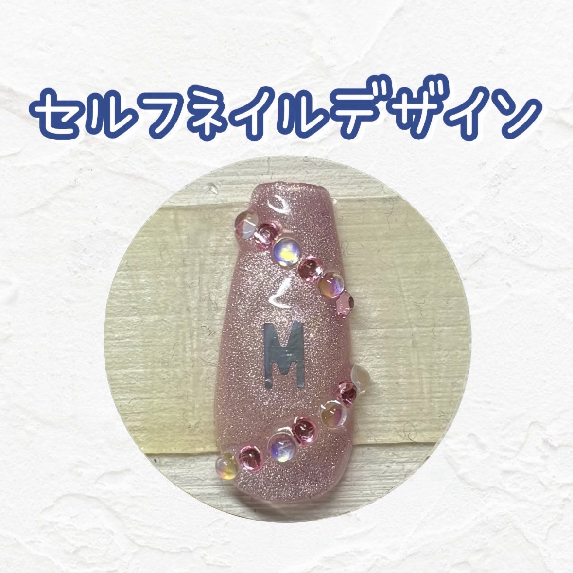 ジェルネイル/temu/ジェルネイルを使ったクチコミ（1枚目）