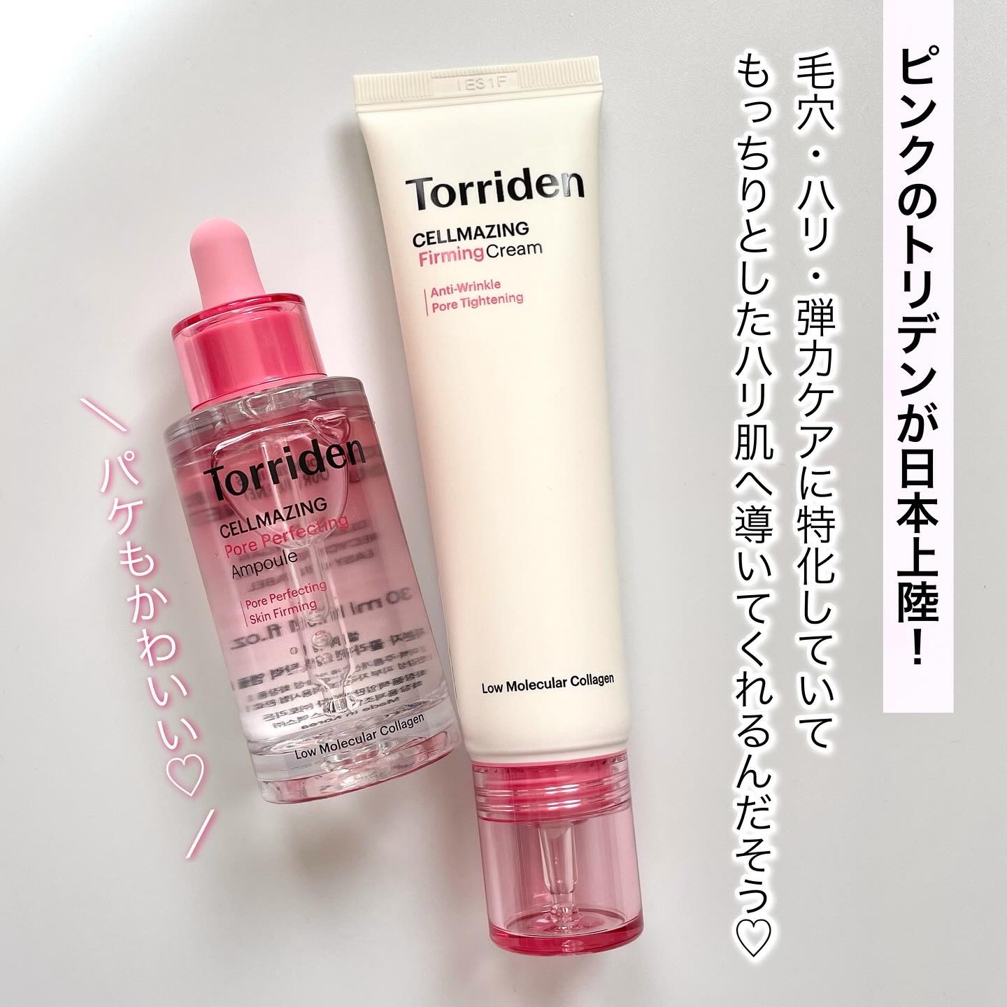 セルメイジング コラーゲン ポア パーフェクティング アンプル/Torriden/美容液を使ったクチコミ（2枚目）