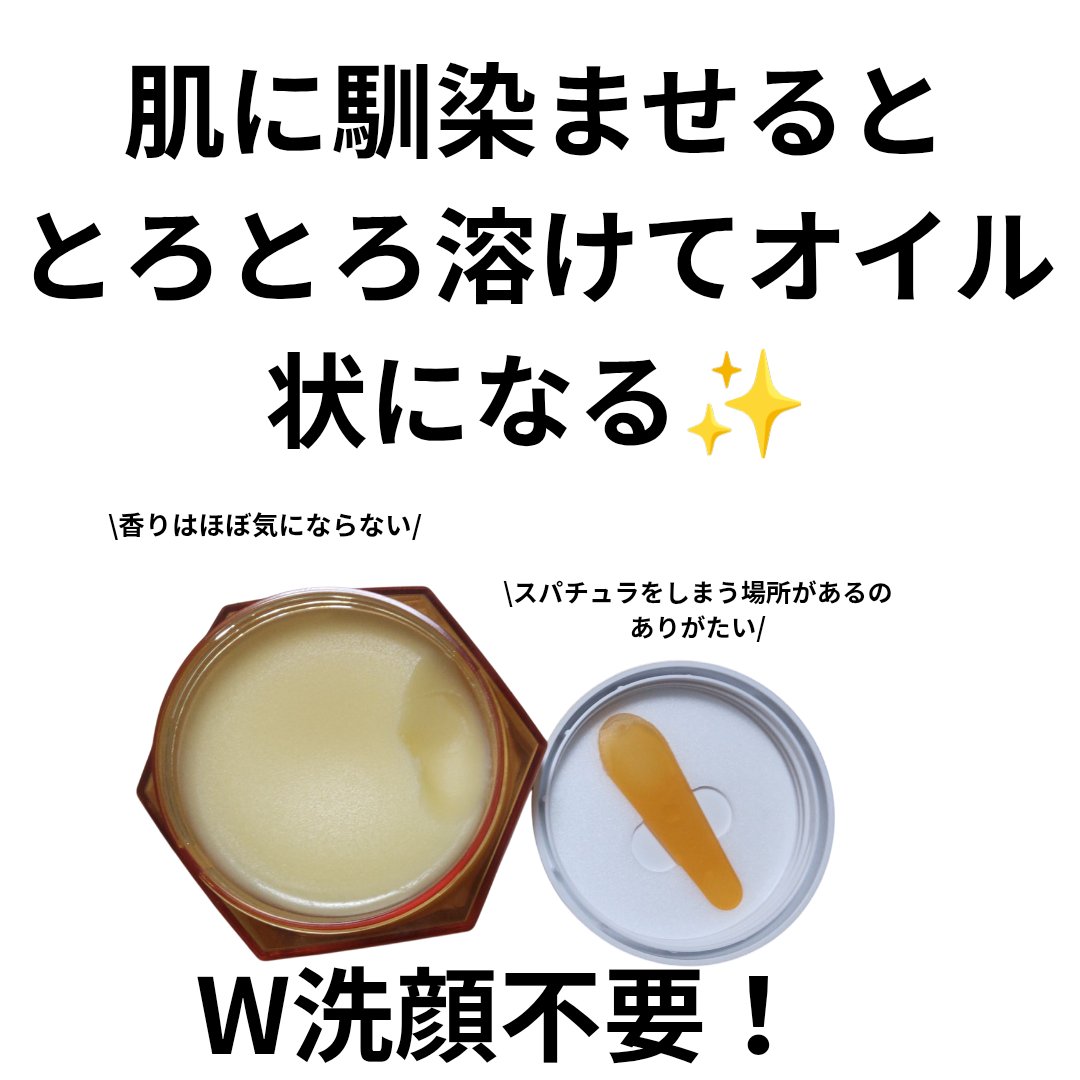 &honey クレンジングバーム モイスト/&honey/クレンジングバームを使ったクチコミ（2枚目）