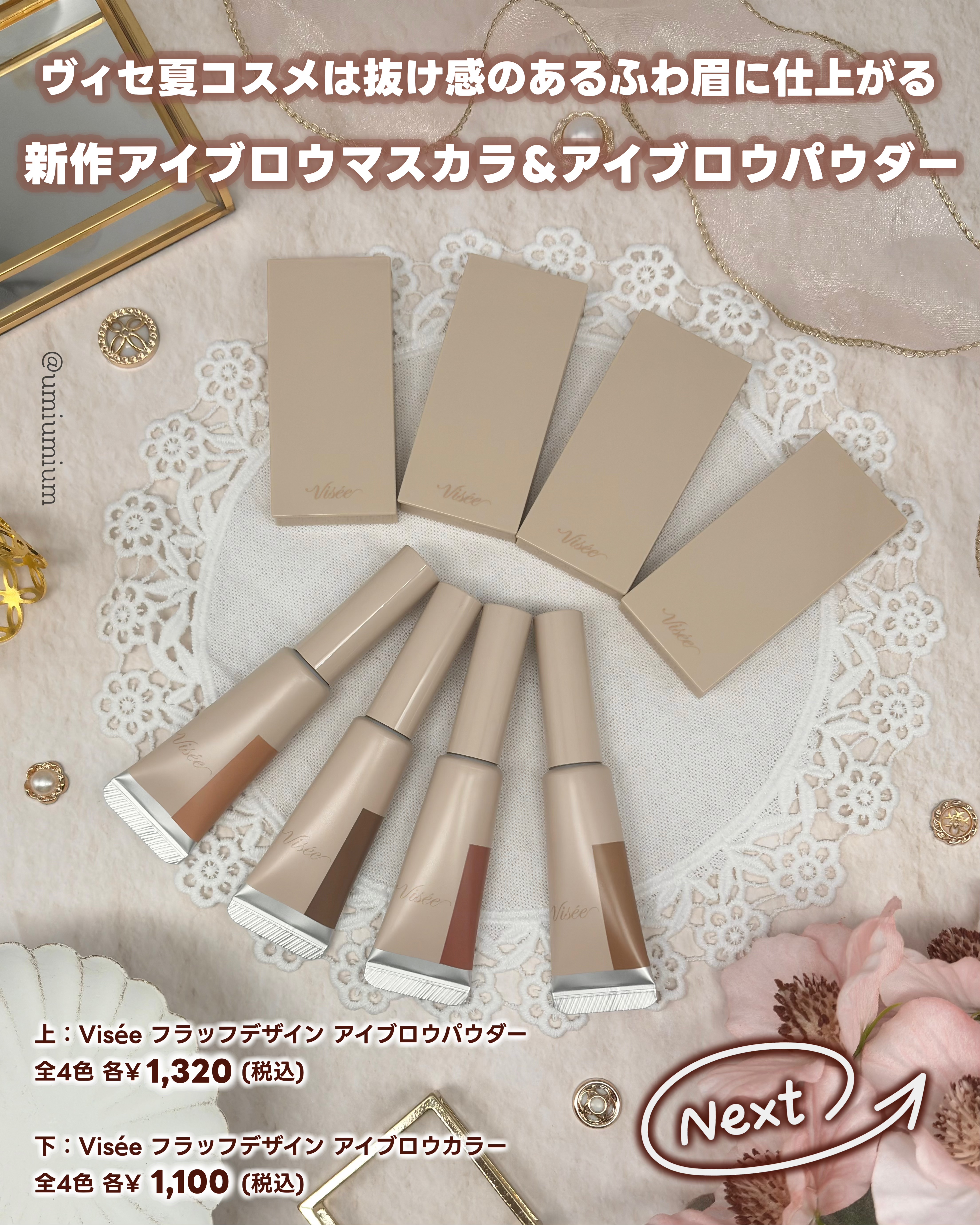 フラッフデザイン アイブロウパウダー BR-1 ライトブラウン/Visée/パウダーアイブロウを使ったクチコミ（2枚目）