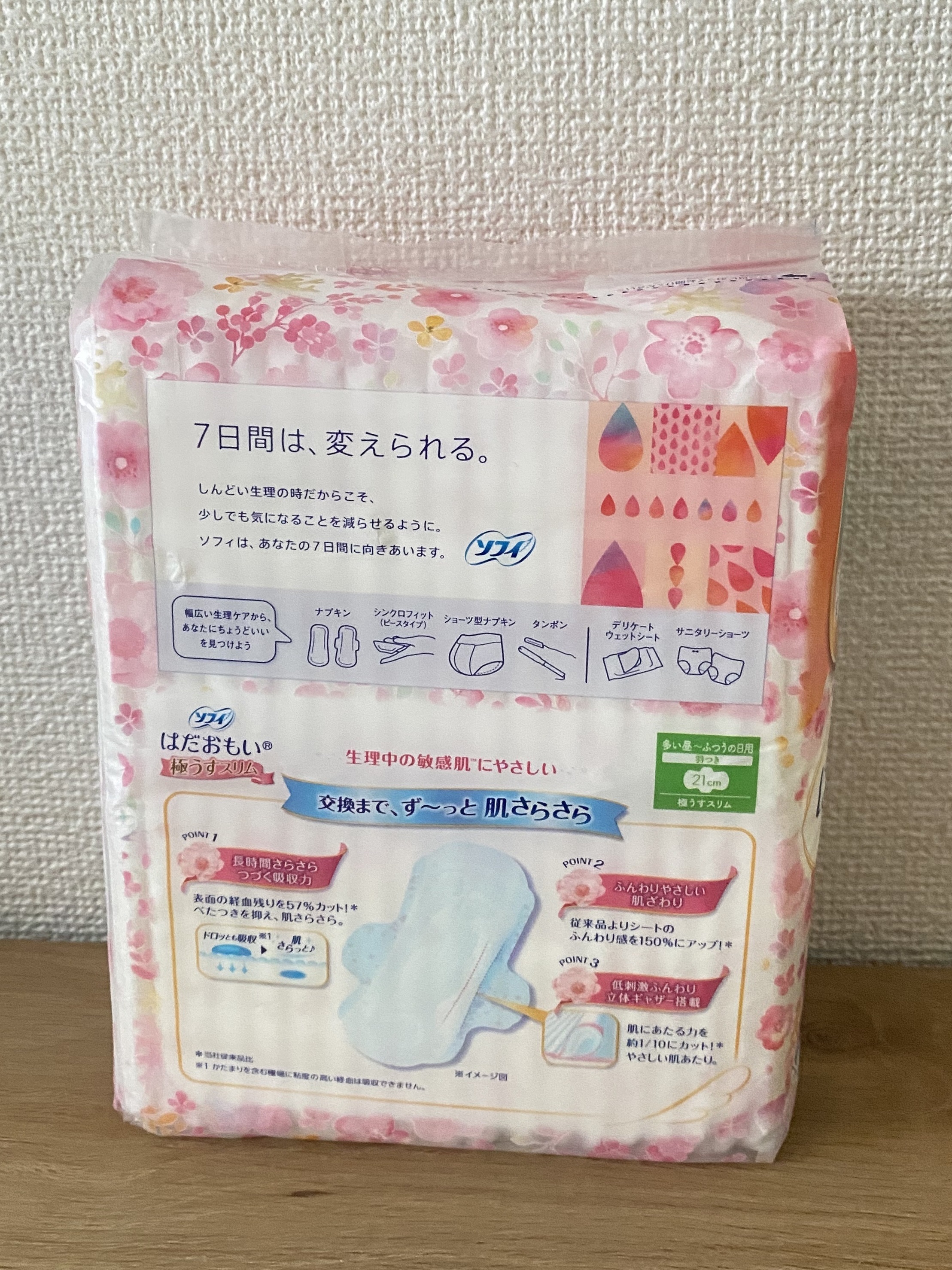 ソフィ はだおもい 極うすスリム シリーズのクチコミ「
ソフィ
はだおもい 極うすスリム シリーズ
多い昼～ふつうの日用  21cm 
羽付き


.....」（3枚目）