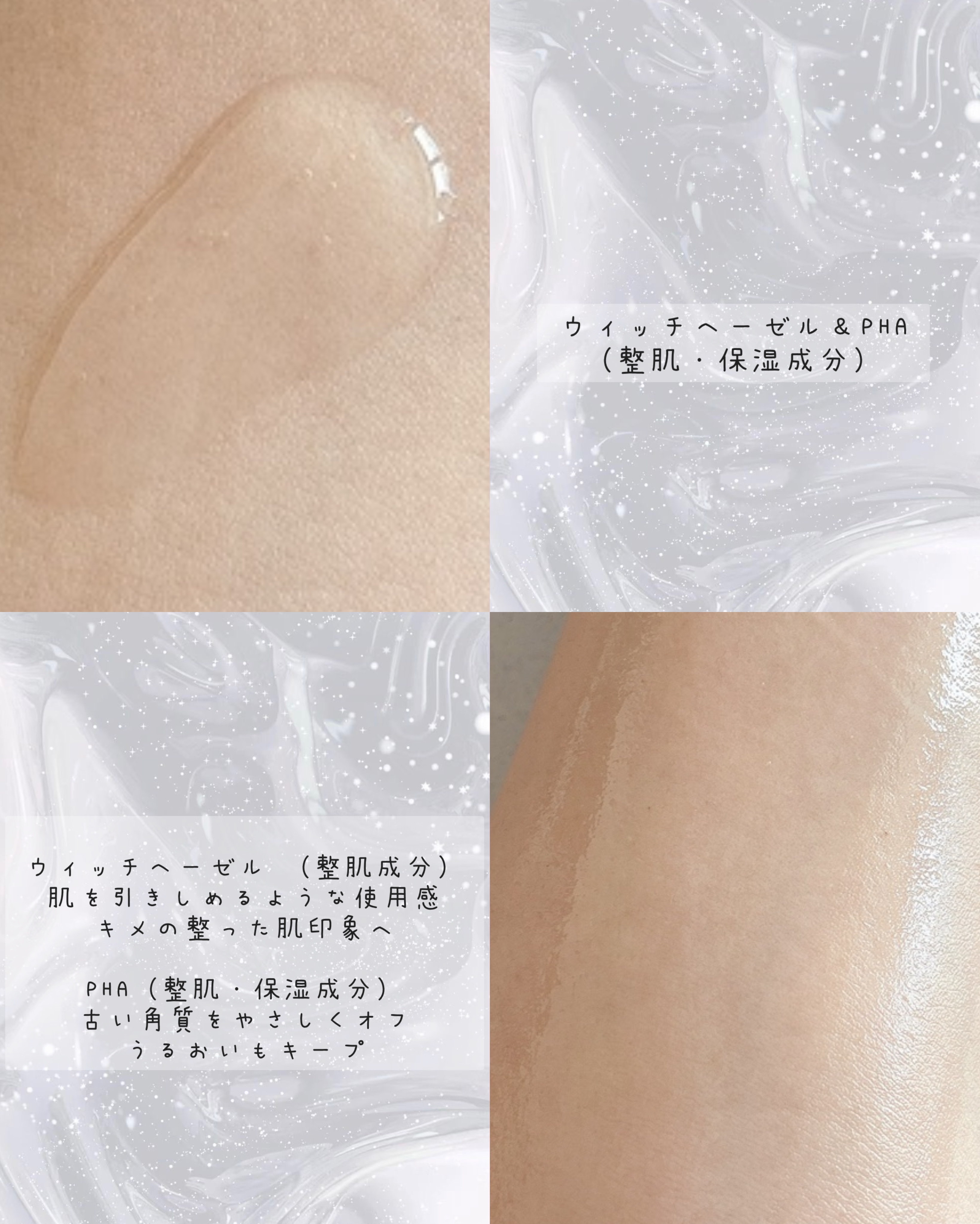 サミュ ガラクトポア オーツートナー/SAM'U/化粧水を使ったクチコミ（3枚目）