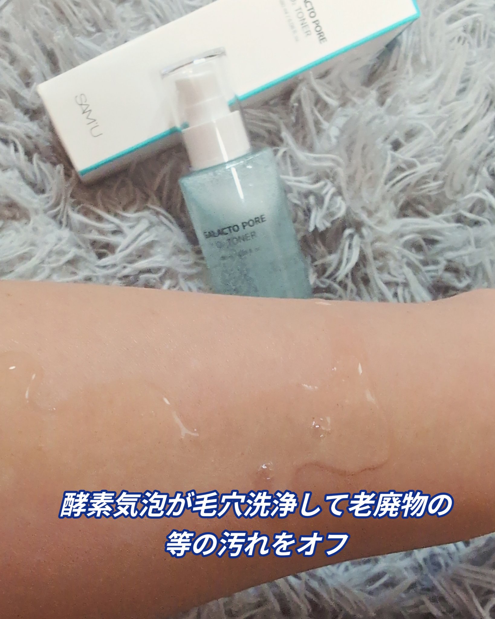 サミュ ガラクトポア オーツートナー/SAM'U/化粧水を使ったクチコミ（3枚目）