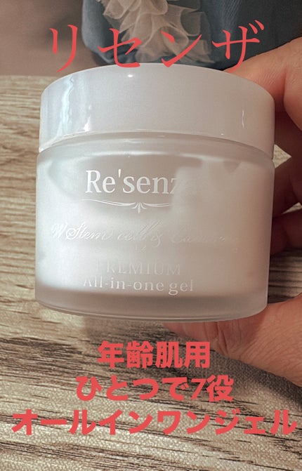 ようこ on LIPS 「アエナで見つけたリセンザステムセル&エクソソームプレミアムオー..」(1枚目)