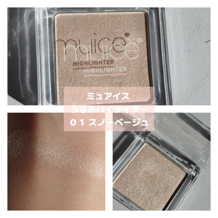 うるみハイライター/muice/パウダーハイライトを使ったクチコミ(4枚目)