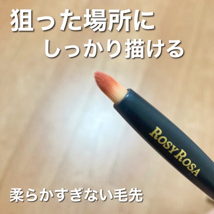 マルチユースブラシ〈ポイント〉/ロージーローザ/メイクブラシを使ったクチコミ(3枚目)