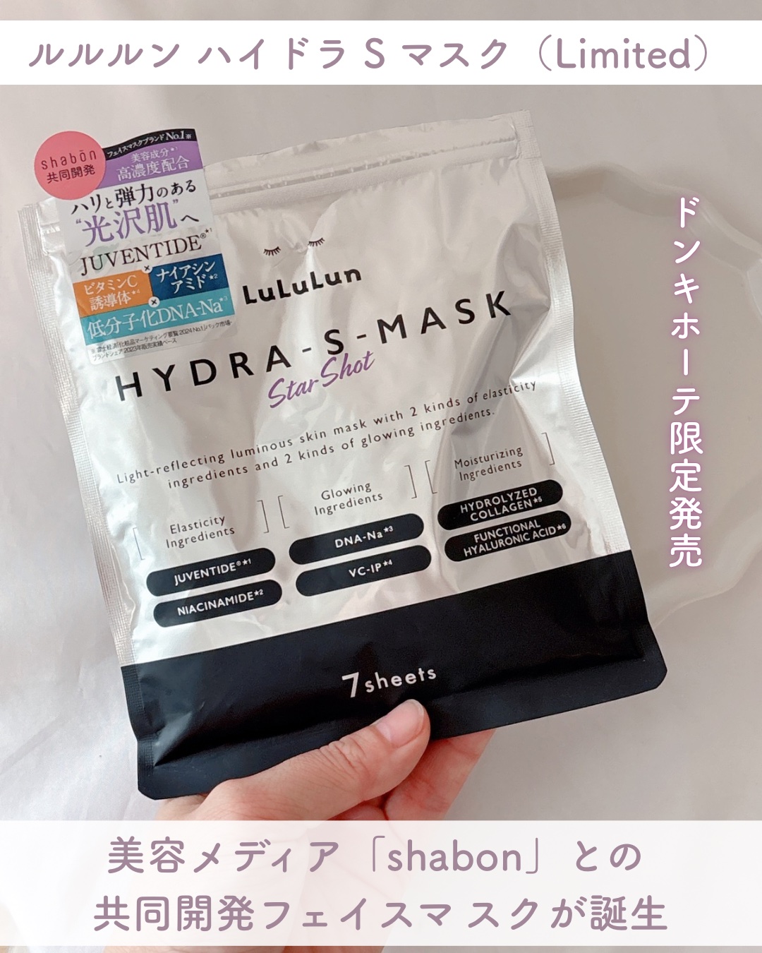 ルルルン ハイドラ S マスク（Limited）/ルルルン/シートマスク・パックを使ったクチコミ（1枚目）