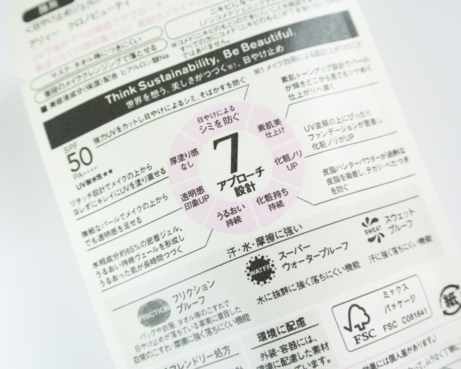 アリィー クロノビューティ ラスティングプライマーUV/アリィー/日焼け止めジェルを使ったクチコミ（2枚目）